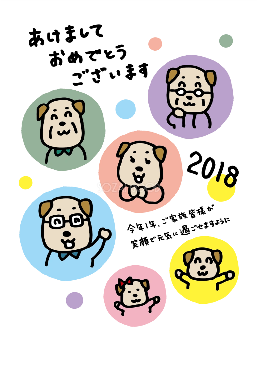 笑顔の犬の家族の顔かわいい戌年2018 年賀状無料イラスト82034