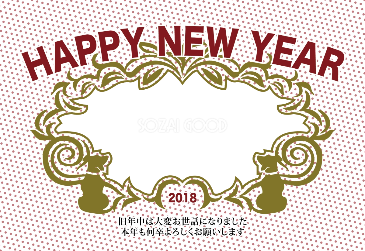 ゴールドおしゃれ年賀状 戌年2018無料 写真フレームイラスト82069