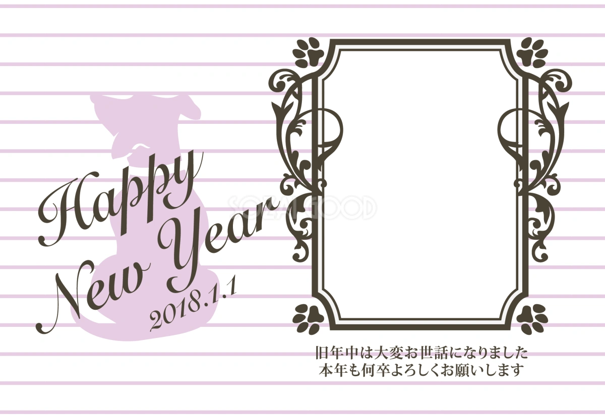 ボーダーおしゃれ年賀状 戌年2018無料 写真フレームイラスト82071