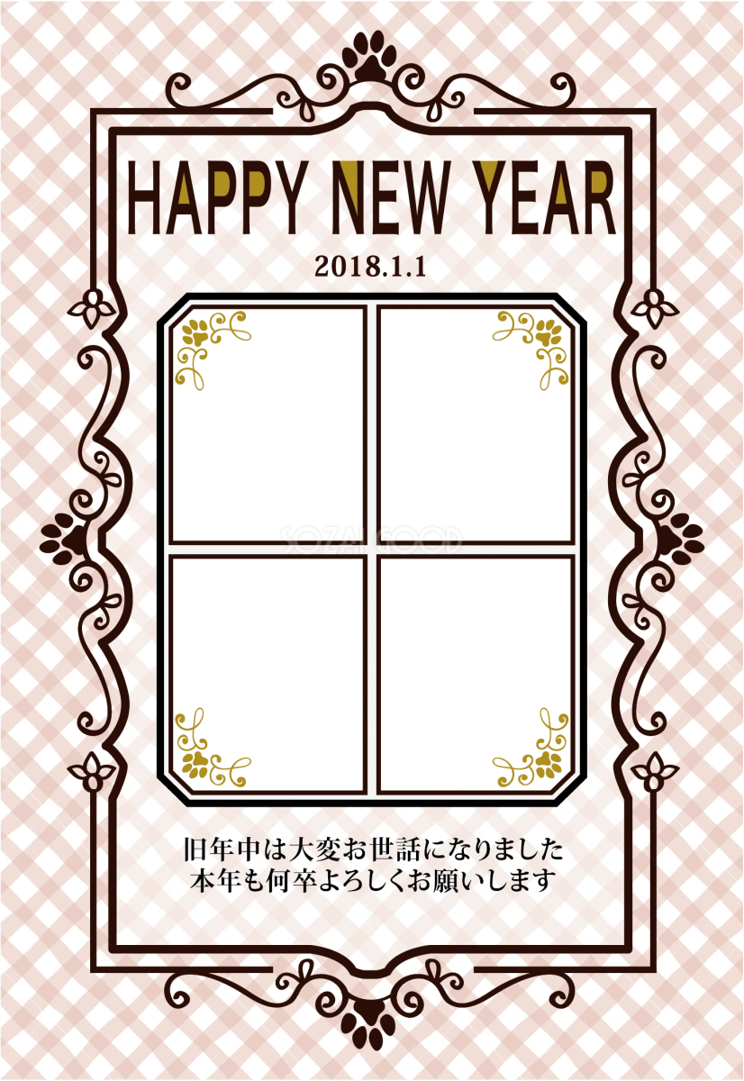 肉球おしゃれ年賀状 戌年2018無料 写真フレームイラスト82081