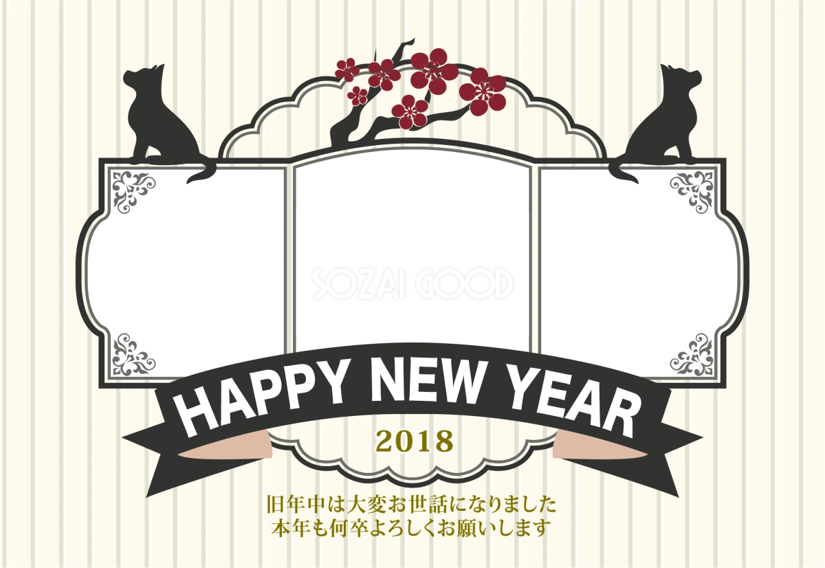 梅ボーダーおしゃれ年賀状 戌年2018無料 写真フレームイラスト82085