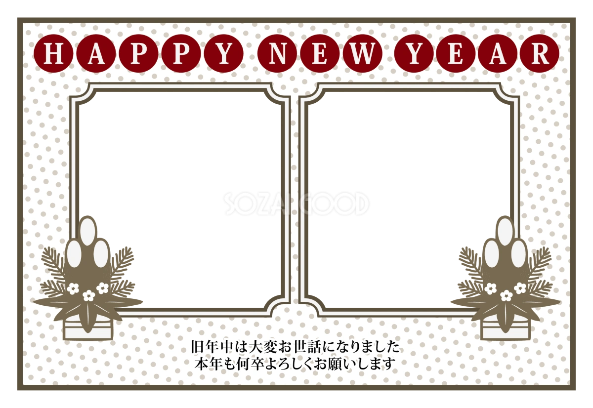 門松おしゃれ年賀状 戌年2018無料 写真フレームイラスト82086