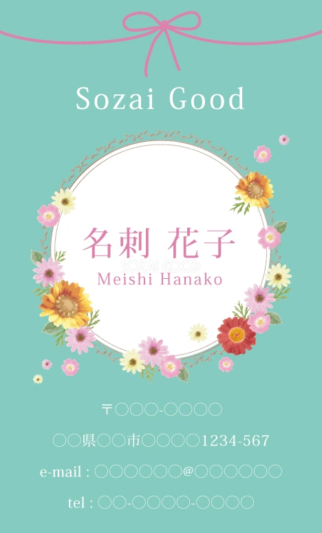かわいい名刺デザイン お花 フレーム 枠イラスト無料テンプレート82112