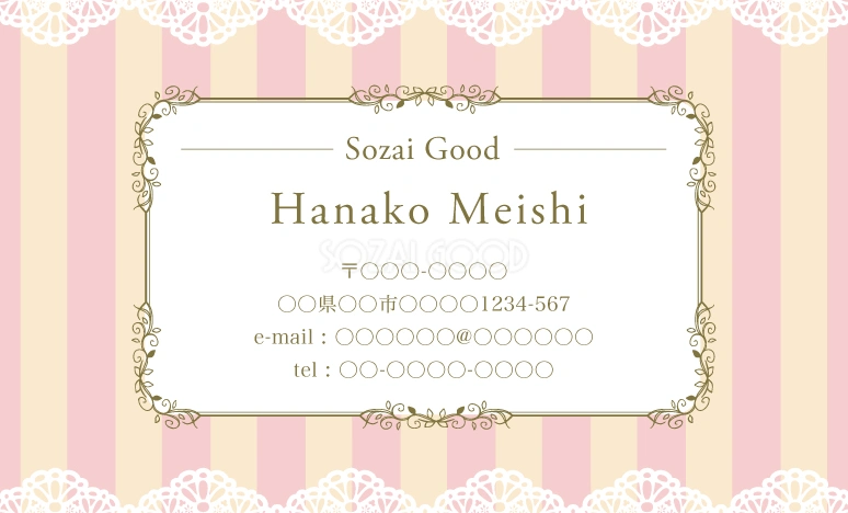 かわいい名刺デザイン レース+花の枠 イラスト無料テンプレート82114