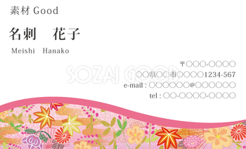 かわいい名刺デザイン 和風の秋の花イラスト無料テンプレート82120