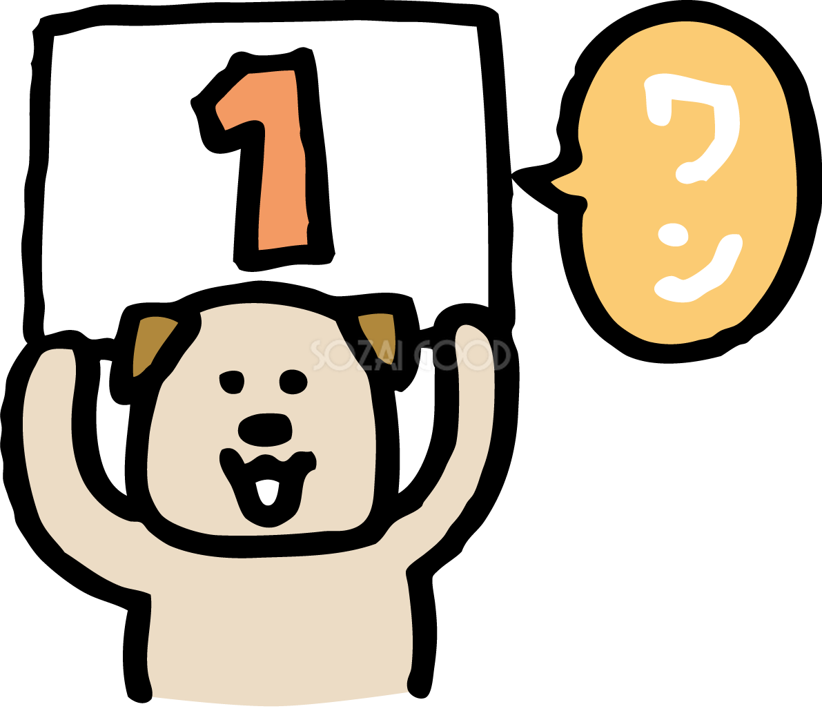 1（ワン）数字カードを持つ犬 かわいい(戌年)2018無料イラスト82140
