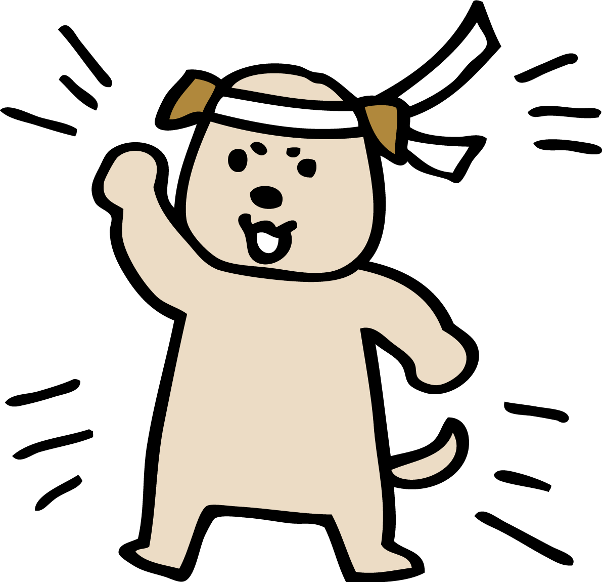 ハチマキをしてガッツポーズする犬 かわいい(戌年)2018無料イラスト82152に写真・文字を入れる