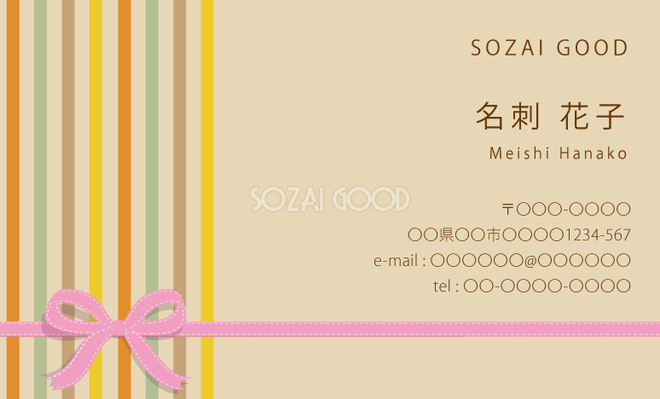 名刺デザイン無料テンプレート 素材good