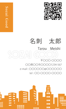 おしゃれ名刺デザイン 街のイラスト QRコードが配置しやすい 無料テンプレート82460