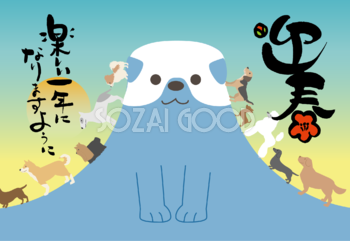 富士山を登る降る犬たち(戌年)2018無料年賀状イラストと手書き筆文字82484