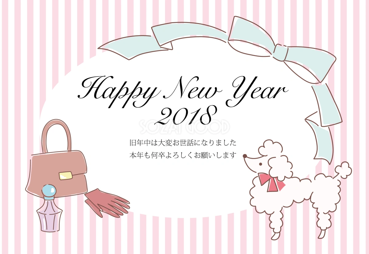 トイプードル犬パリ かわいい写真フレーム(戌年)2018無料年賀状イラスト82600