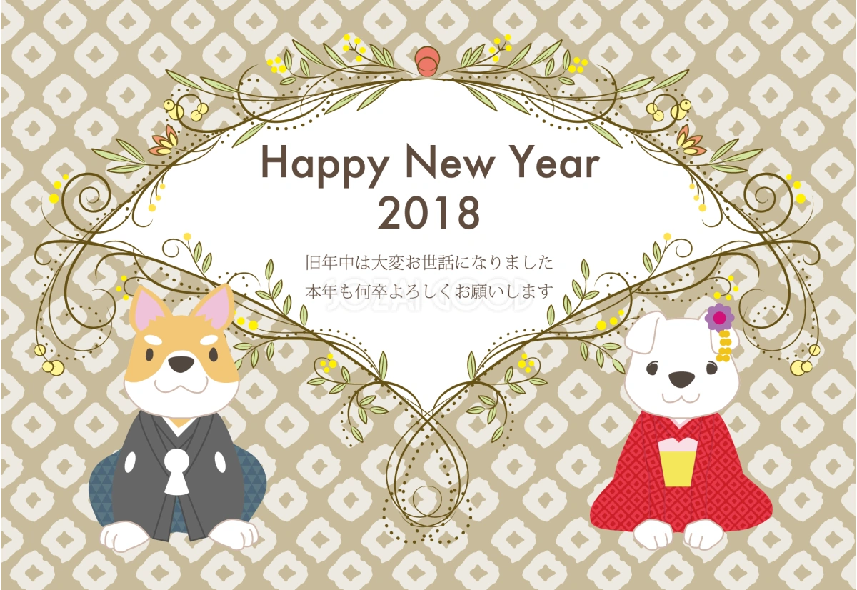 犬正月と和風(戌年)2018無料年賀状イラスト82611