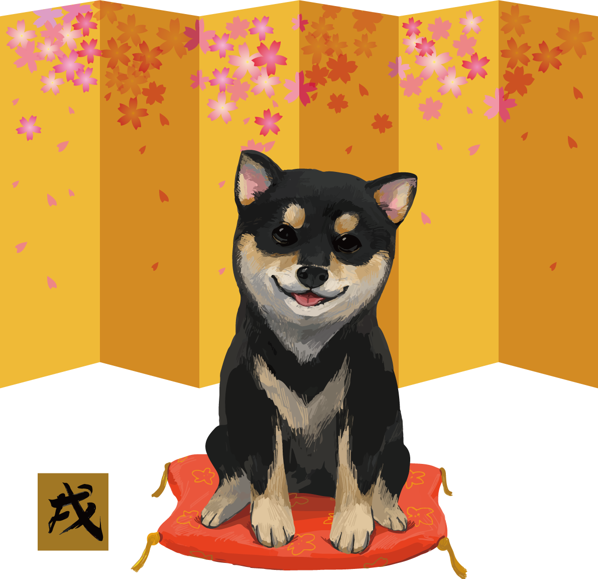 柴犬 黒毛の豆柴(金屏風)戌年2018干支無料イラスト82625に写真・文字を入れる