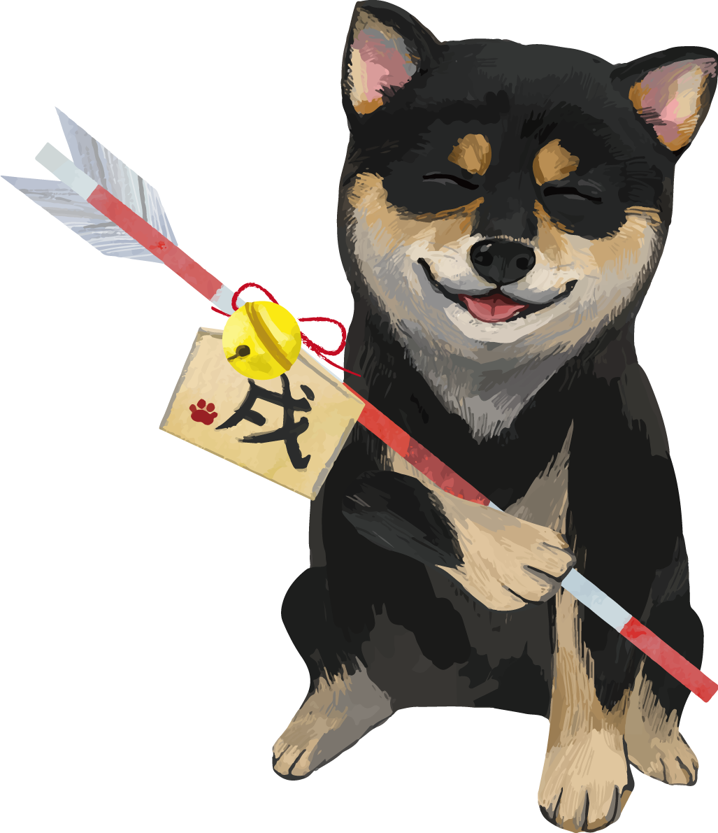柴犬 黒毛の豆柴(破魔矢)戌年2018干支無料イラスト82634に写真・文字を入れる