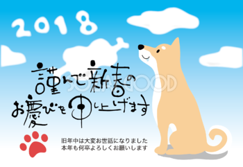 雲を眺める犬(戌年)2018無料かわいい年賀状イラスト82730