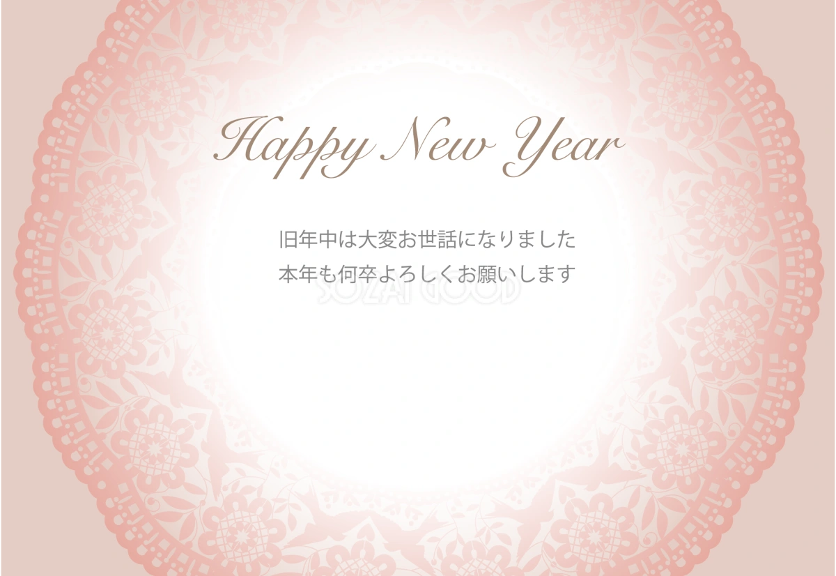 ピンクレース(戌年)2018無料年賀状おしゃれイラスト82744