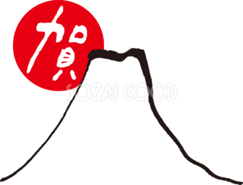 朝日 筆描き風 富士山(賀)背景無料イラスト82895