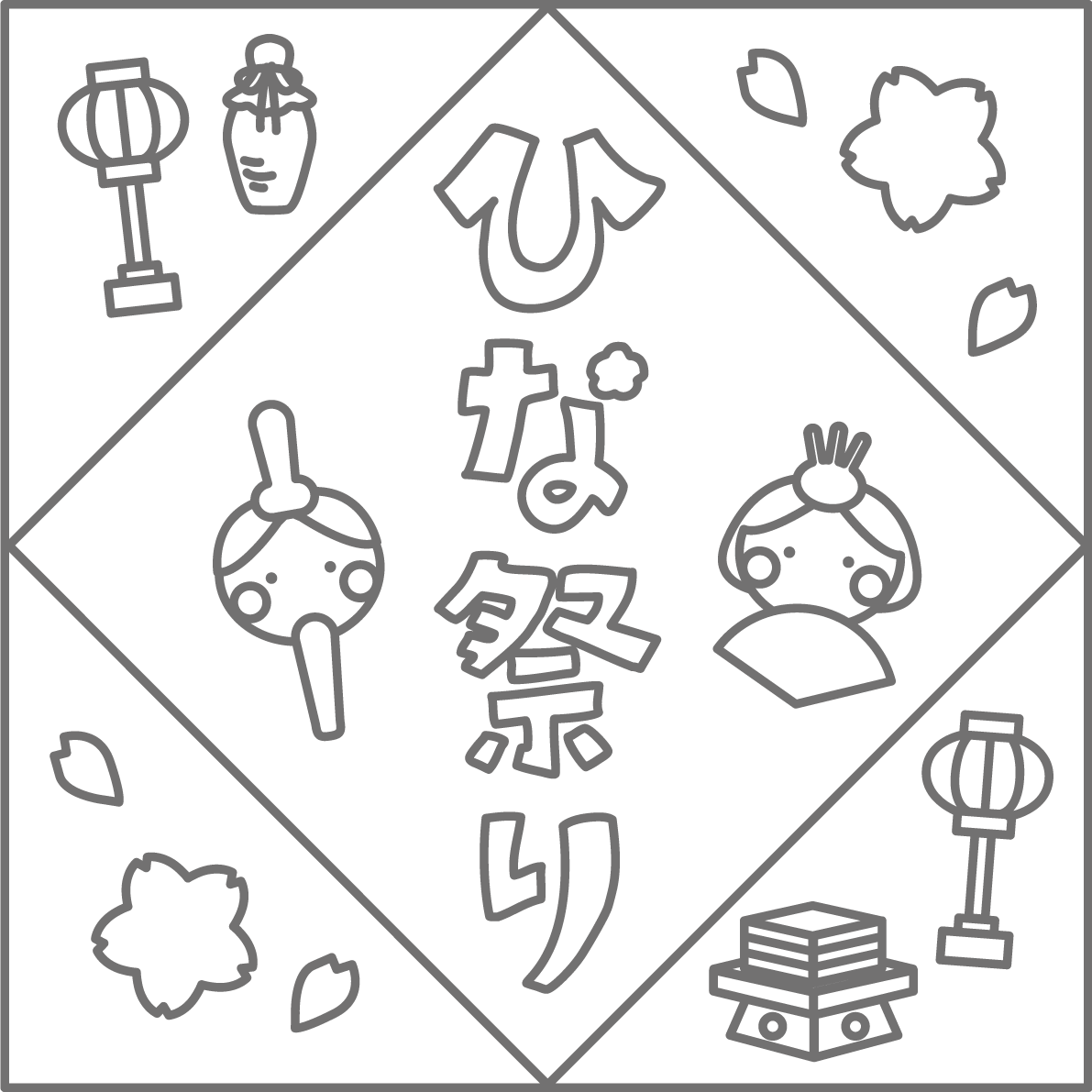 かわいい四角の枠にひな祭りの縦書き文字と(塗り絵)無料イラスト83184に写真・文字を入れる