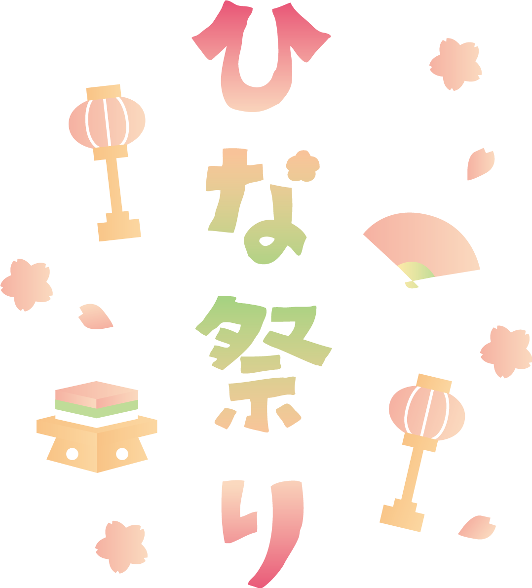 かわいい縦文字『ひな祭り』漢字無料イラスト83187に写真・文字を入れる