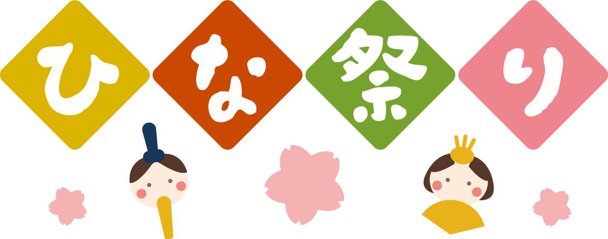 かわいい菱形枠 横文字『ひな祭り』無料イラスト83193に写真・文字を入れる