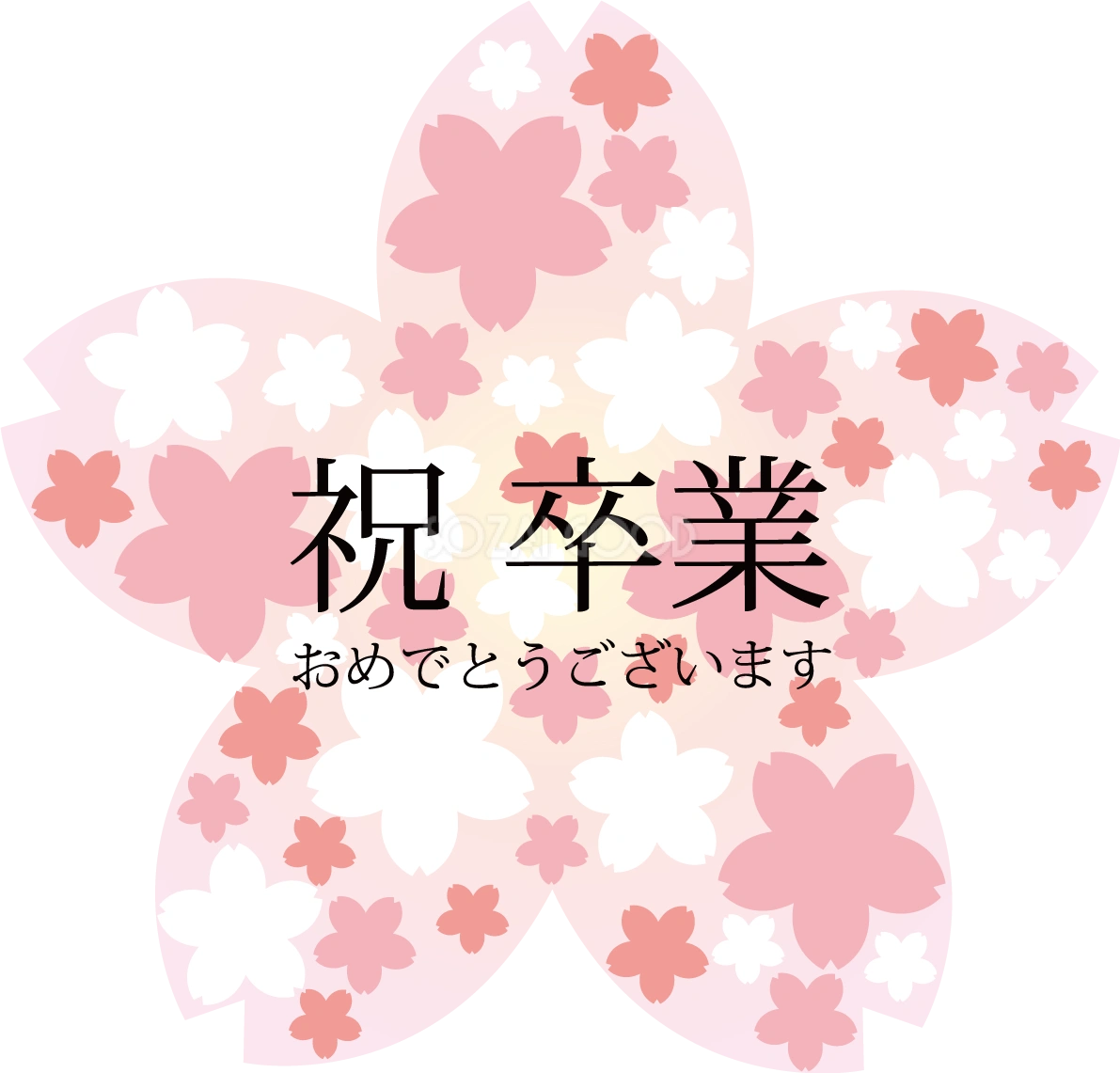 祝・卒業おしゃれイラスト(桜)花びらの中にお花柄フリー無料83509