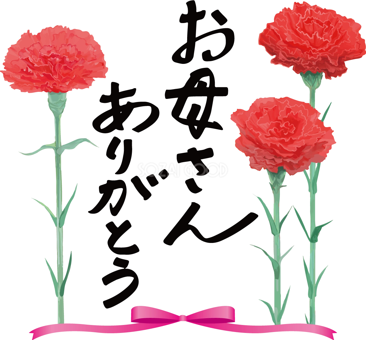 カーネーションイラストに挟まれロゴ文字「お母さんありがとう」母の日無料フリー83762