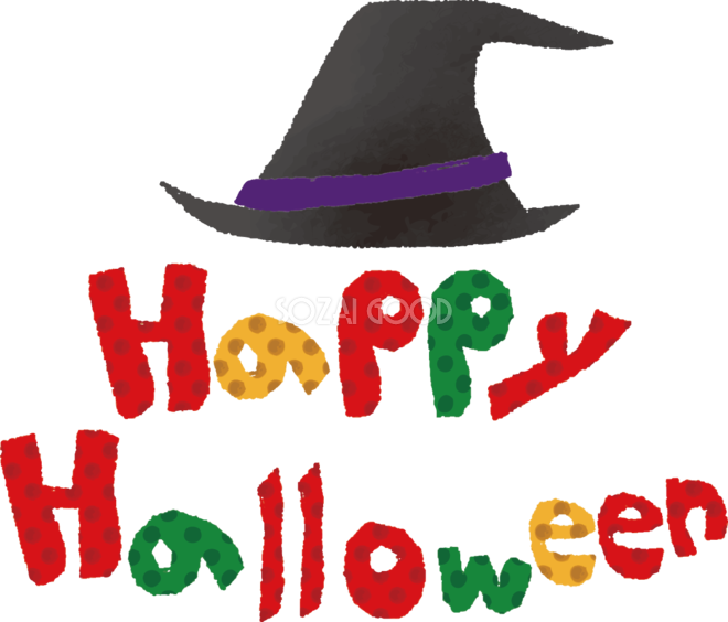 文字 Halloween かわいいハロウィンの無料イラスト 素材good