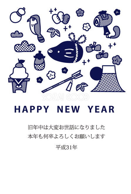 おしゃれブルーみずたまと亥年 19年 年賀状テンプレート無料 フリー イラスト 素材good