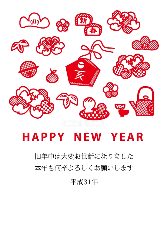 おしゃれ赤みずたまと亥年「2019年」年賀状テンプレート無料(フリー)イラスト84192