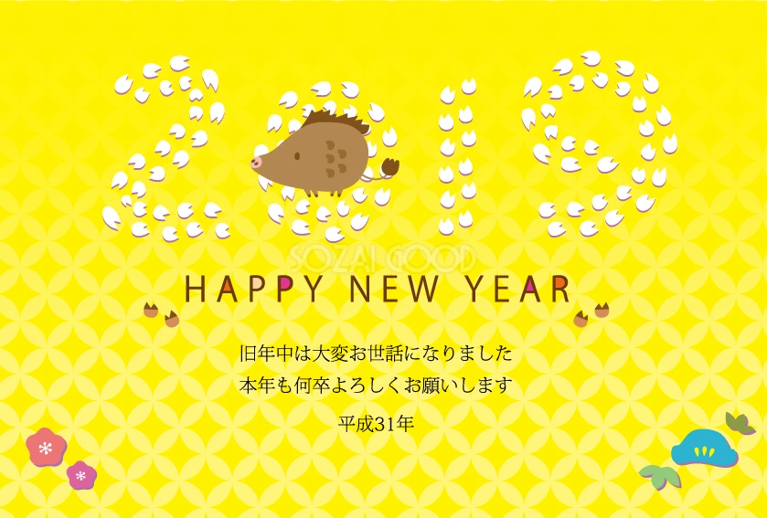 かわいいイノシシの足あとで2019な亥年の年賀状テンプレート無料(フリー)イラスト84194
