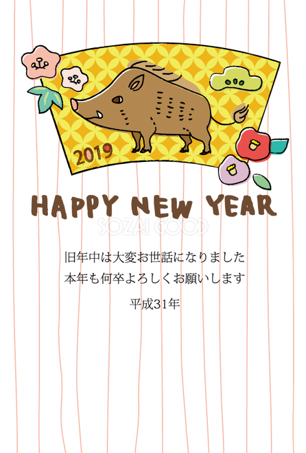 手書き風おしゃれな亥年「2019年」年賀状テンプレート無料(フリー