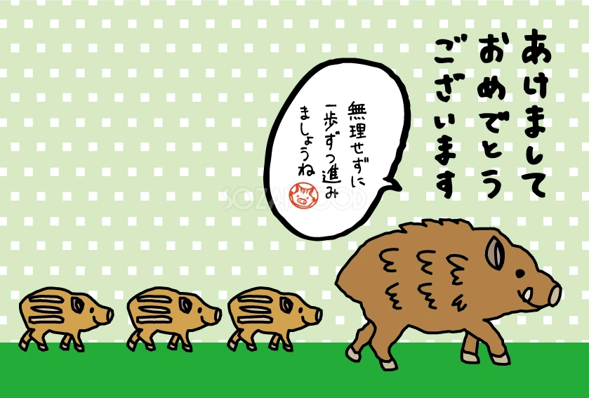 親子で歩く亥年「2019年」年賀状テンプレート無料(フリー)イラスト84218