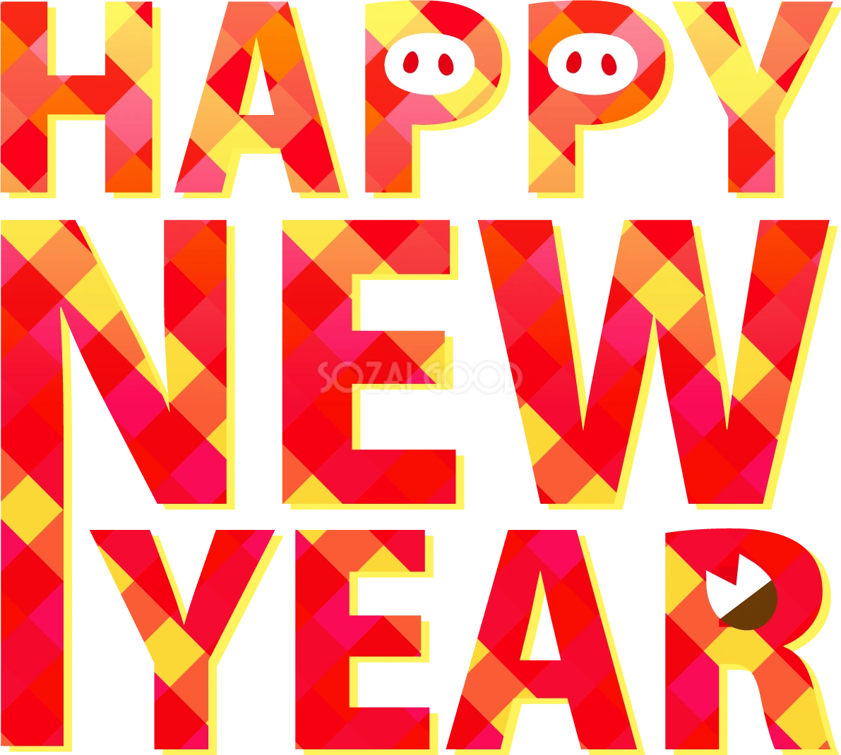 かわいいイノシシhappynewyear文字|2019干支(亥年)イラスト無料フリー84359