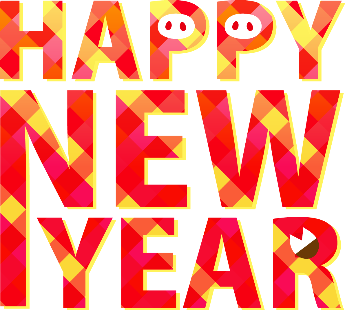 かわいいイノシシhappynewyear文字|2019干支(亥年)イラスト無料フリー84359に写真・文字を入れる