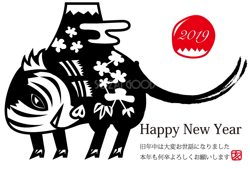 かっこいいイノシシが初日の出を眺める亥年の年賀状テンプレート無料(フリー)イラスト84408