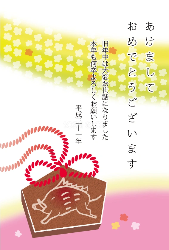 はんなり春霞と絵馬で和風の亥年の年賀状テンプレート無料(フリー)イラスト84414