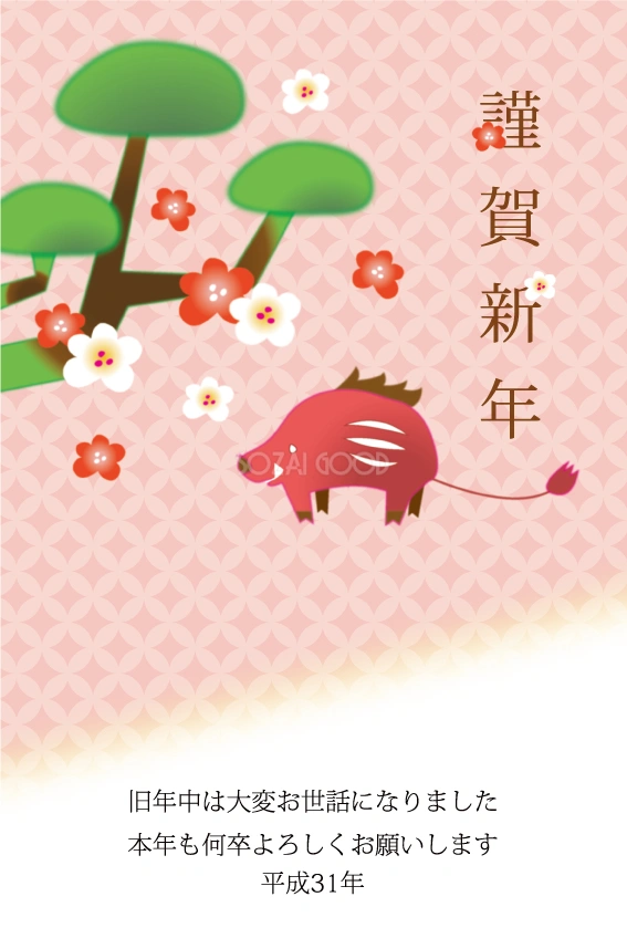 ファンシー綺麗系で女子力高めな亥年の年賀状テンプレート無料(フリー)イラスト84415