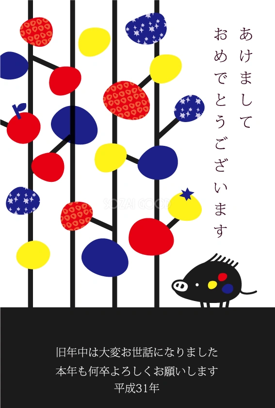 モンドリアンちっくなカラーでネオ和風な亥年の年賀状テンプレート無料(フリー)イラスト84419