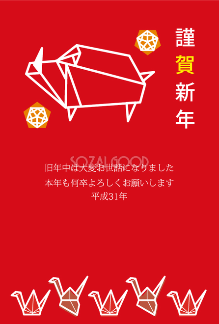 折り紙イノシシと鶴でクラシカル和風な亥年の年賀状テンプレート無料