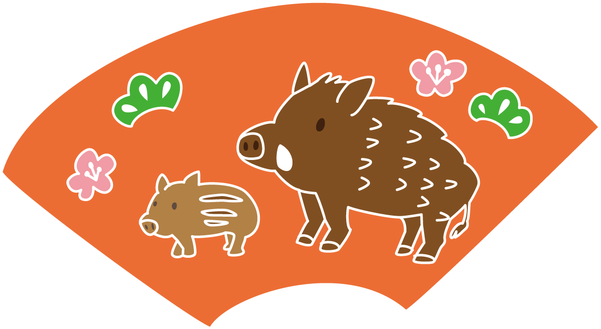 かわいいセンスに亥年イノシシとうり坊絵柄イラスト無料フリー84453に写真・文字を入れる