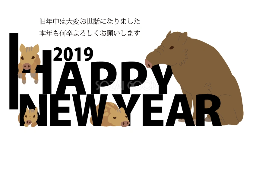 スタイリッシュでお洒落プラスユーモア亥年の年賀状テンプレート無料(フリー)イラスト84473