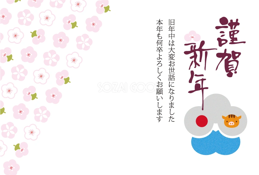 富士山(桜×富士で上品綺麗)亥年のビジネス年賀状テンプレート無料(フリー)イラスト84695