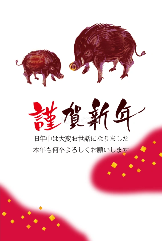 和風(リアルタッチ・親子イノシシ)亥年の年賀状テンプレート無料(フリー)イラスト84710