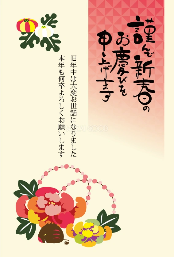 和風(牡丹と菊ではんなりおめでたい)亥年のビジネス年賀状テンプレート無料(フリー)イラスト84712