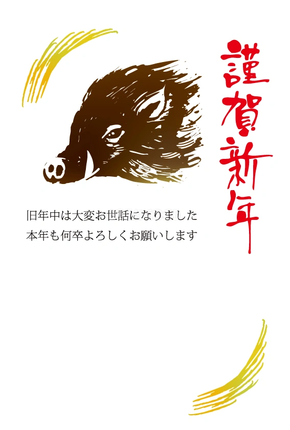 和風(版画風横顔イノシシ)亥年のビジネス年賀状テンプレート無料(フリー)イラスト84716