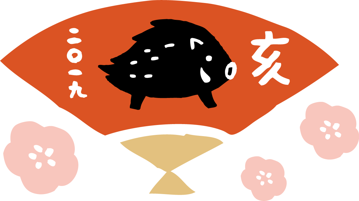 かわいいイノシシが描かれた扇と梅の花の亥年の年賀状無料イラスト無料フリー84726に写真・文字を入れる