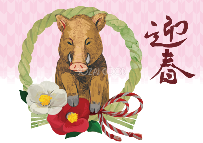 和風正月飾りイノシシの亥年の年賀状背景イラスト無料フリー84823