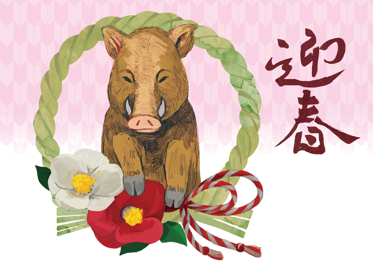 和風正月飾りイノシシの亥年の年賀状背景イラスト無料フリー84823に写真・文字を入れる