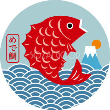 円の中に鯛と波と富士山 和風 めでたいイラスト無料フリー84856