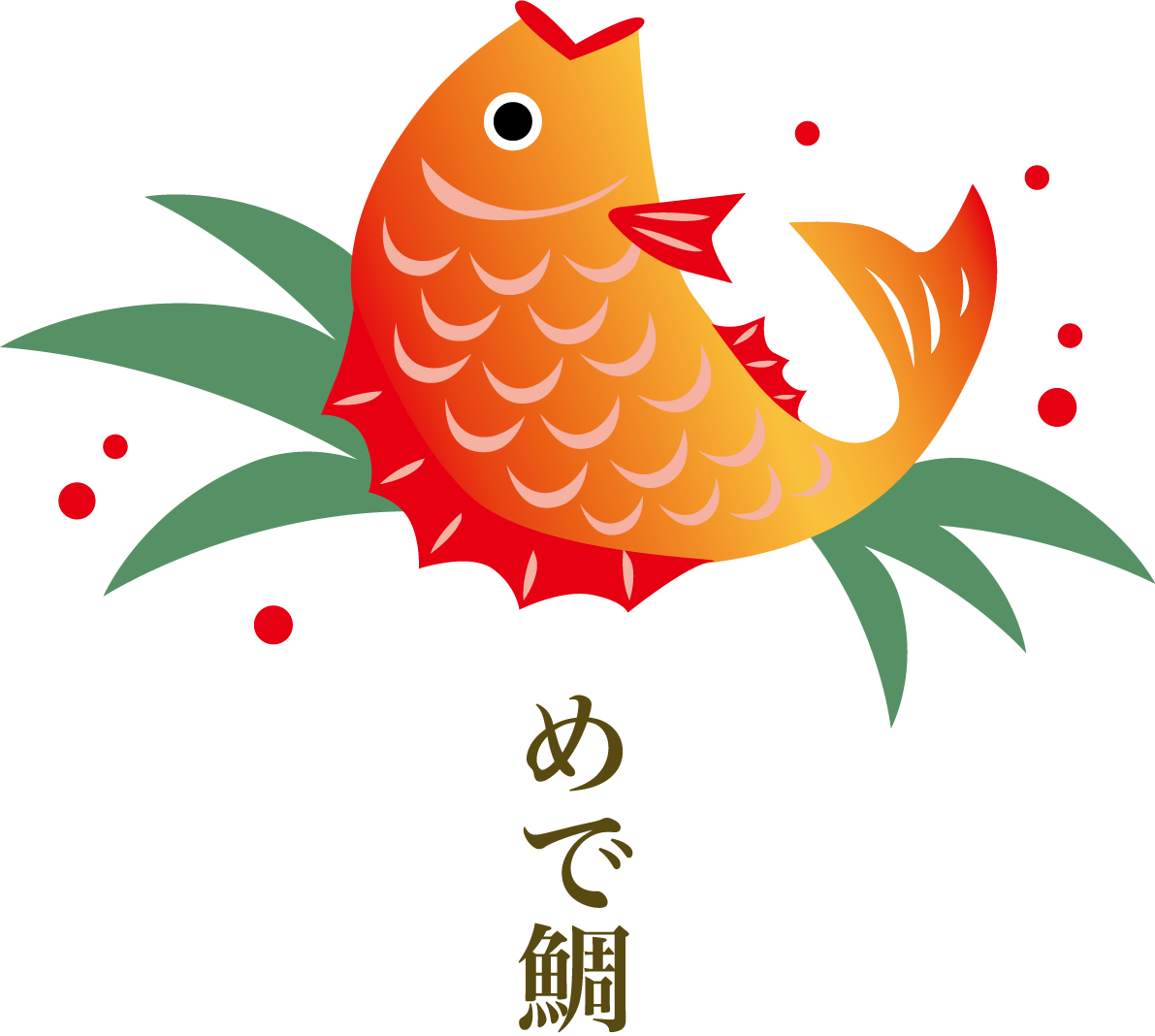 鯛と南天 和風 めでたいイラスト無料フリー84871に写真・文字を入れる